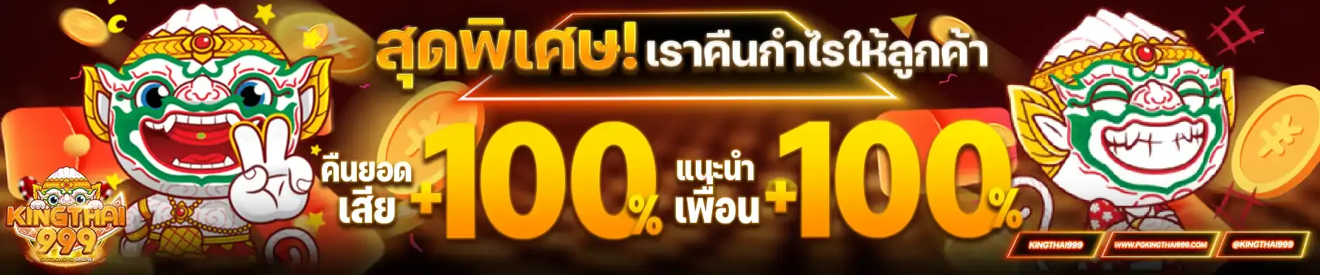 KINGTHAI999